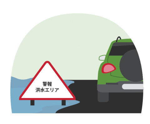 イラスト洪水警報エリア 